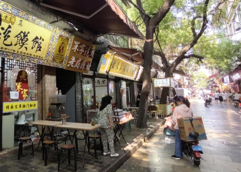 Muslim Street