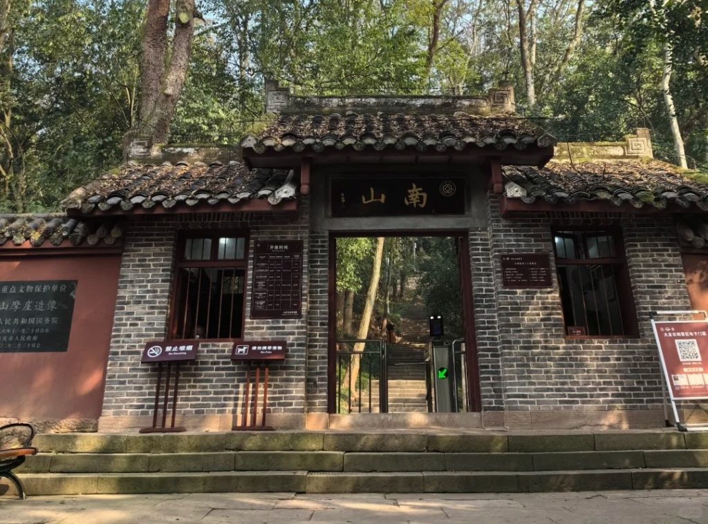 Nan Mountain Rock Carvings at Chongqing Dazu Stone Carvings