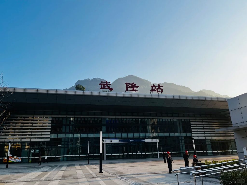 Wulong Station
